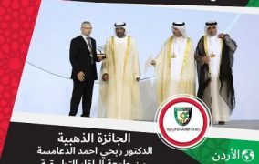 البلقاء التطبيقية تتسلم الجائزة الذهبية للطاقة