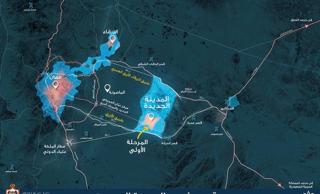 الاعلان عن انشاء مدينة جديدة