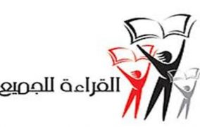 عجلون: انطلاق مهرجان القراءة للجميع