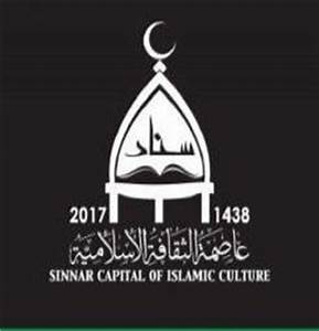 اختتام فعاليات عمان عاصمة الثقافة الإسلامية