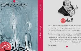 الصحفيين