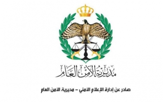 تنقلات في الامن العام (اسماء)
