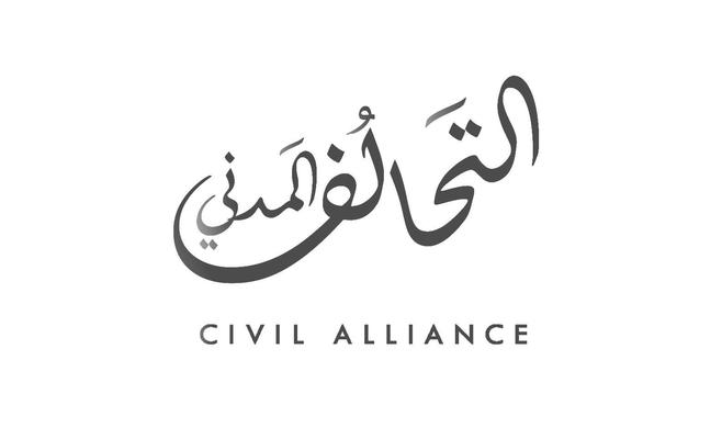 تأسيس تحالف مدني في عمان