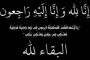 إربد الأهلية تستعد للاحتفال بتخريج الفوج الواحد والعشرين