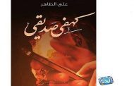 اصدار كتاب 