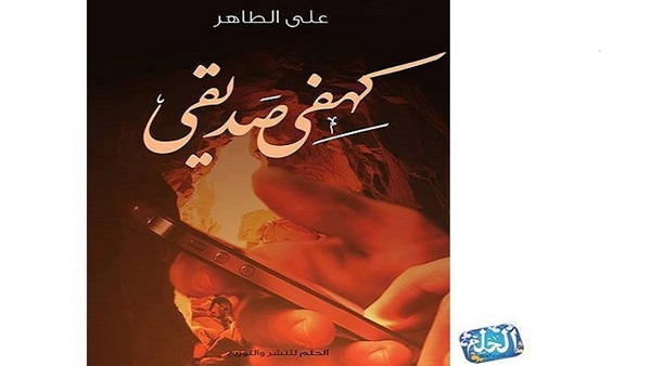 اصدار كتاب 