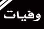 الاردن يتابع التطورات جنوب الحدود السورية