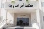 الجامعة العربية تدعو إلى استكمال المسار السياسي في ليبيا