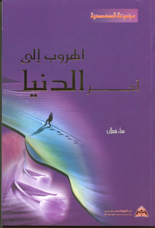 البحث عن الحبّ في مجموعة