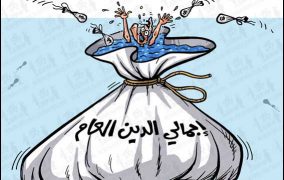 ارتفاع دين المملكة لـ 28.4 مليار دينار