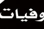 الجامعة الألمانية الأردنية تنظم ندوة حول الفيضانات