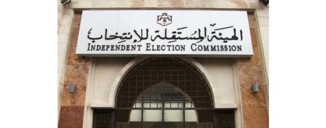 المستقلة للانتخاب: تقرير