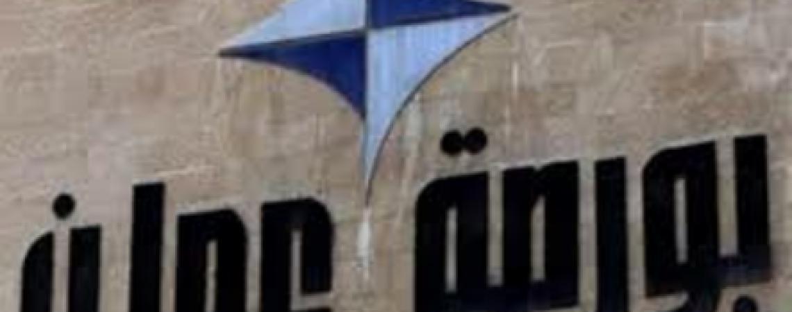 بورصة عمان تغلق تداولاتها على 8ر4 مليون دينار