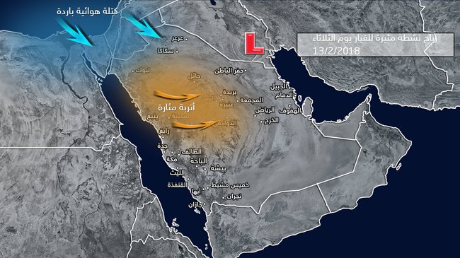 رياح قوية مثيرة للغبار الثلاثاء