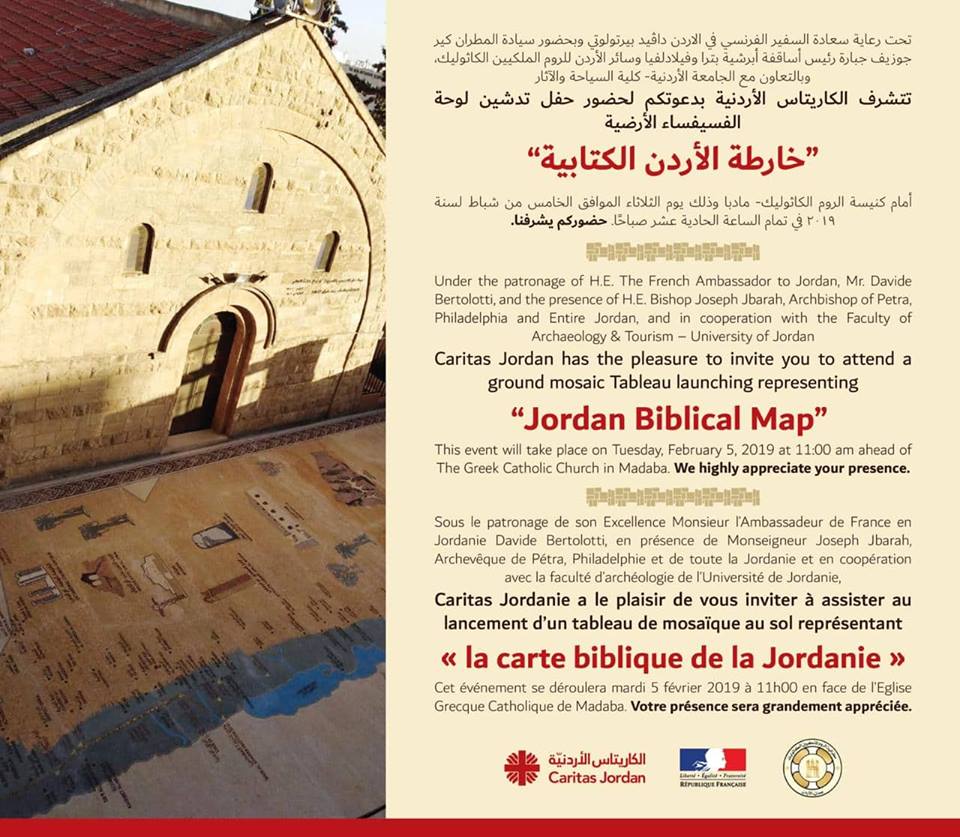 تدشين لوحة الفسيفساء