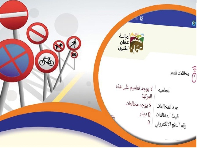 الامن: