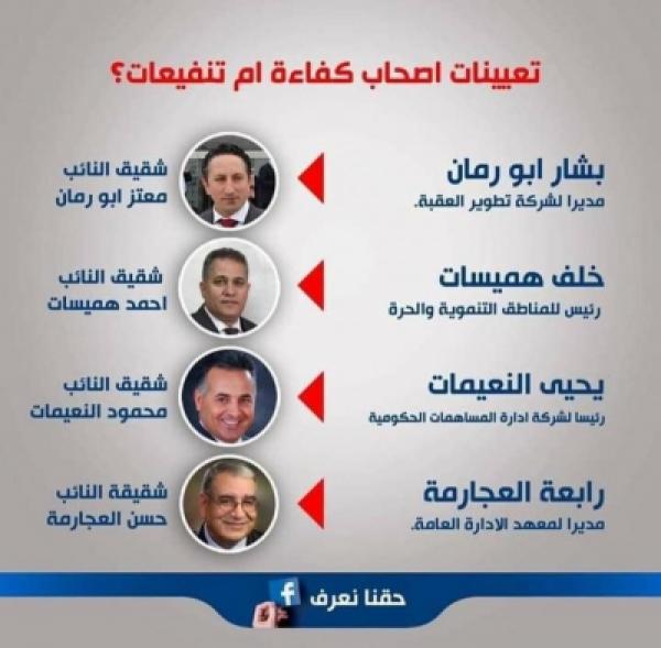 رئيس هيئة مكافحة الفساد يعلق على تعيينات