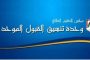 تأجيل الاستماع لطارق خوري لاستكمال التحقيق