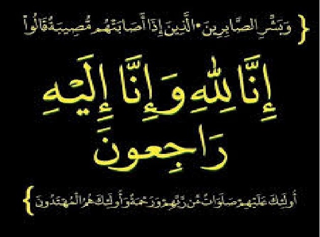 خالة الزميلة ناديا العنانزة في ذمة الله