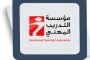 حملة لإزالة التعديات على الشوارع في جرش