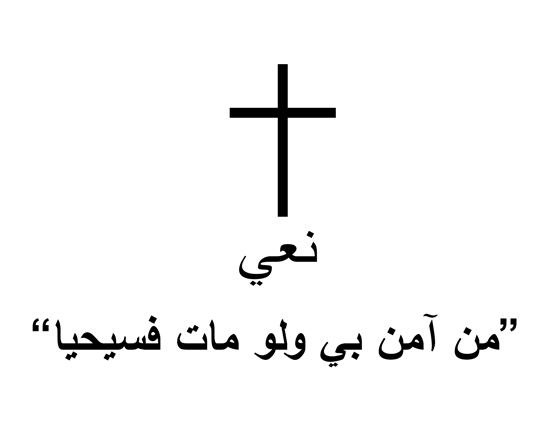 عايدة شحادة عباسي في ذمة الله