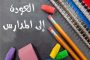 التحقيق بتعذيب طفل …تفاصيل