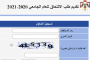 انخفاض طفيف على درجات الحرارة اليوم