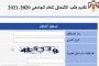 صرف دعم الخبز لمنتسبي الأمن العام