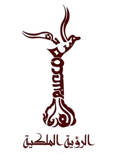 جائزة الهيثم للاعلام العربي تكرم الراحلة الدكتورة روتانا السيف