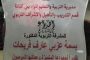 مبارك التكريم لمدير سياحة عجلون