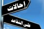 بوريل يلتقي السراج بطرابلس: ليبيا على رأس أولويات أوروبا