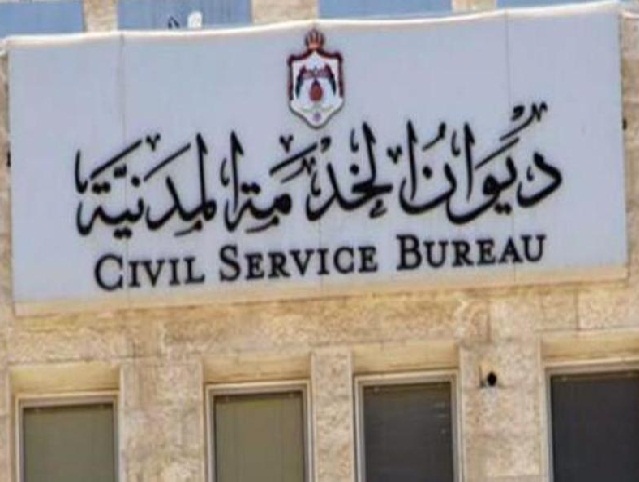 ديوان الخدمة: ملتزمون بقرار إرجاء التعيينات الحكومية