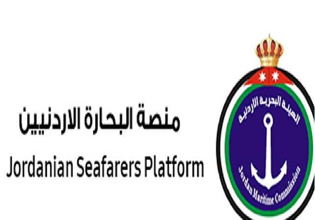 الهيئة البحرية: 200 بحار عادوا عبر منصة البحارة الأردنيين