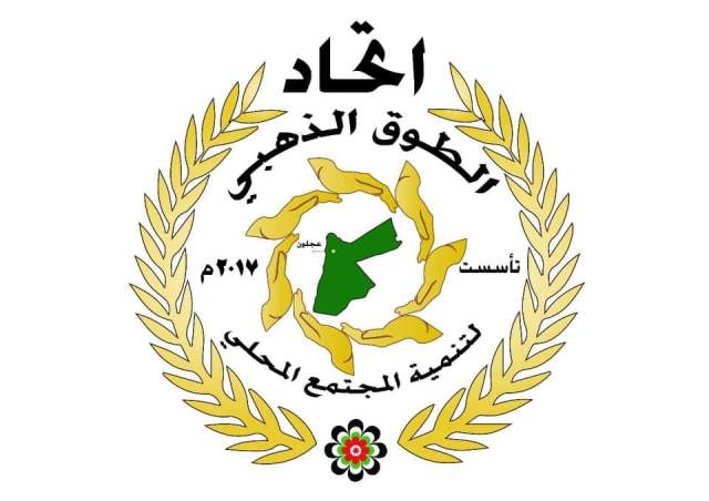 إطلاق مبادرة تطوعية لزراعة الأشجار في عجلون
