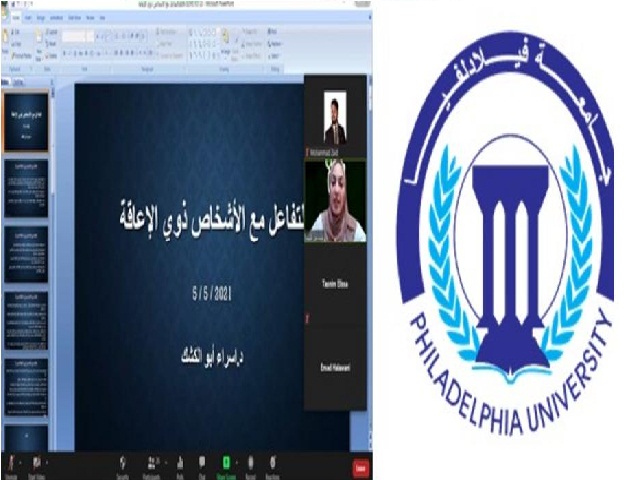 طلبة جامعة فيلادلفيا ينظمون ندوة حوارية بعنوان