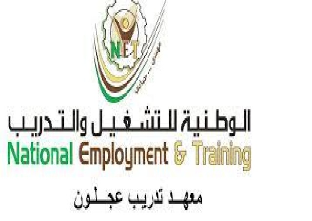 الوطنية للتشغيل والتدريب عن التسجيل في دوراتها