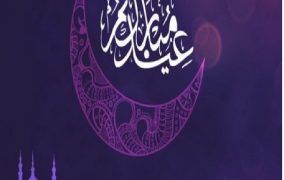 عيد الفطر فلكيا في 13 - 5