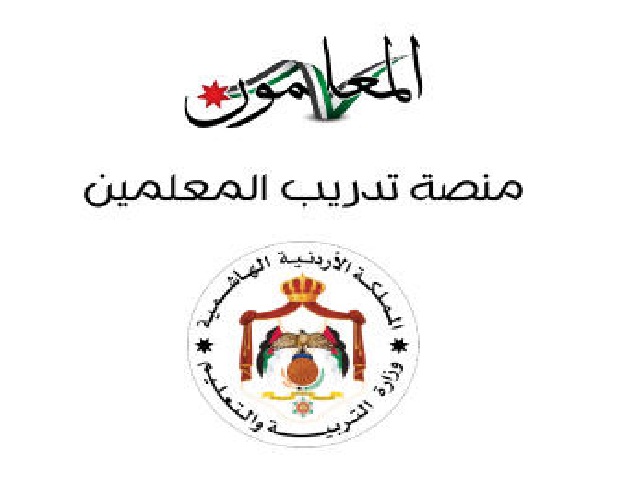 إطلاق منصة لتدريب المعلمين اليوم