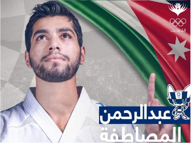 لاعب منتخب الكراتيه المصاطفة يتأهل إلى أولمبياد طوكيو