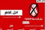 إصابة شخص بعيار ناري في عمان..