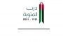 المفلح: ضبط موظف بالقطاع العام يمتهن التسول