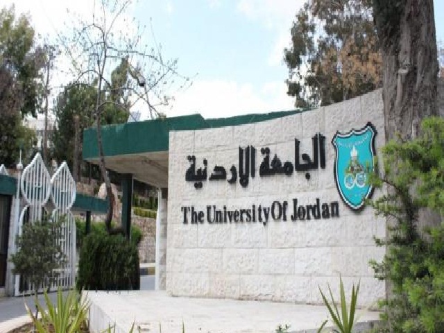 اجتماع لتعديل أوضاع أعضاء هيئة التدريس في الجامعة الأردنية
