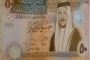 “التربية” تطرح 8 عطاءات لصيانة مجموعة من المدارس