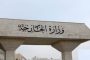 نائب مدير الـ USAID تزور الأردن