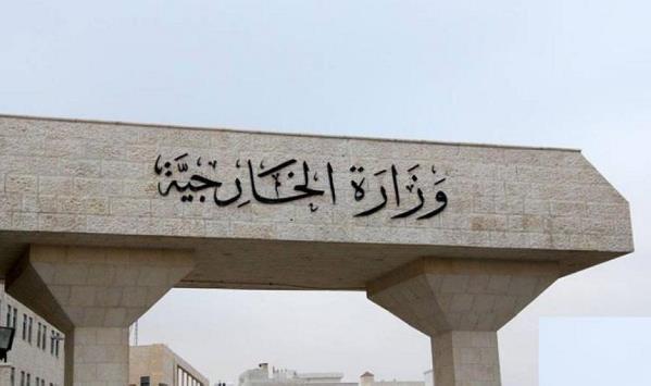 وزارة الخارجية: بدء تحرك عدد من الأردنيين إلى خارج مدينة سومي الأوكرانية