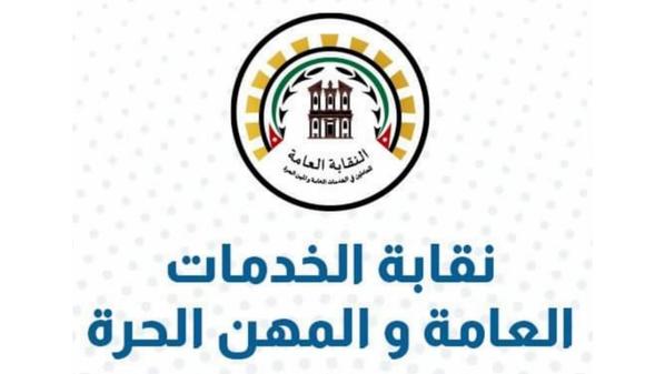 نقابة الخدمات العامة: عدم احترام حقوق العمال في قطاع التجميل أدى لممارسة المهنة بشكل حر