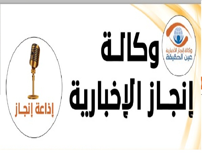 برامج اذاعية عبر اثير هوا انجاز