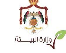 مديرية حماية البيئة في عجلون تحتفل بمناقشة مشاريع تخرج طلاب نادي القيادة البيئي