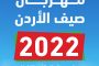 الضمان تذكّر المنشآت برسائل نصيّة للاستفادة من الإعفاءات