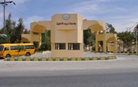 تهنئة من جامعة إربد الأهلية لرئيس وأعضاء مجلس أمناء الجامعة الجديد